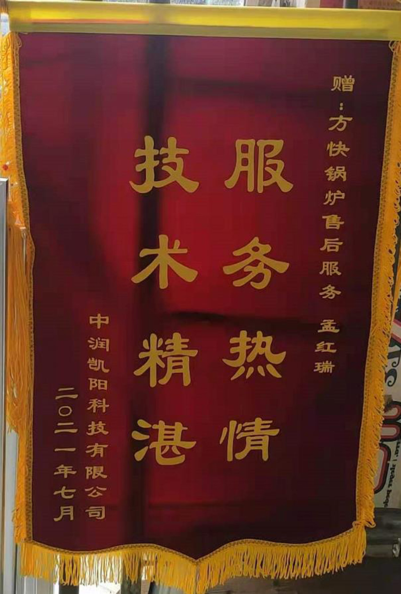 錦旗（qí）2