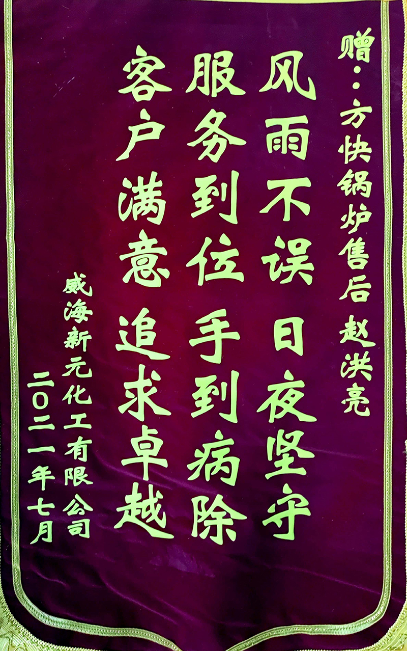 錦旗（qí）3