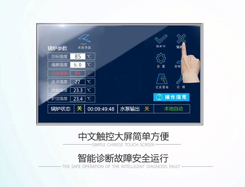 方（fāng）快燃油氣水管鍋爐智能控製