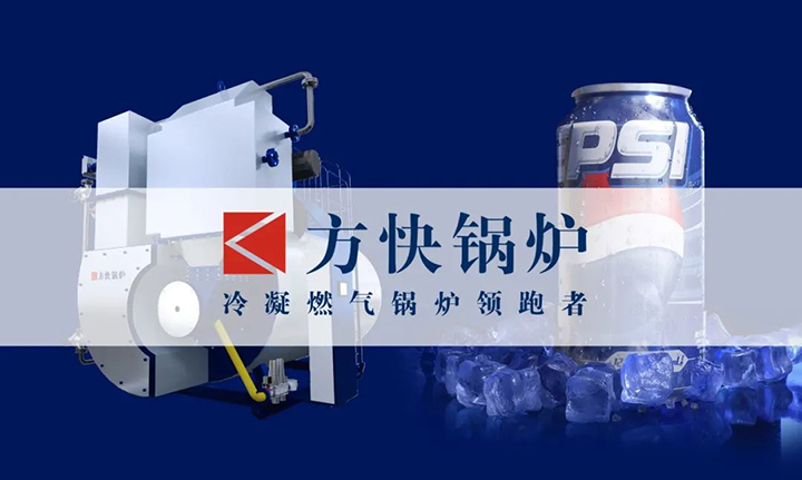菠萝蜜视频在线观看鍋爐與百事可（kě）樂.jpg