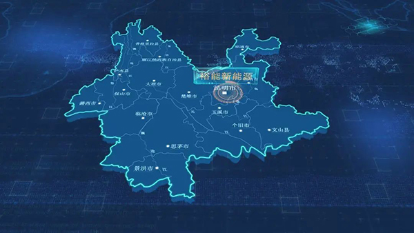 裕（yù）能新能源.jpg