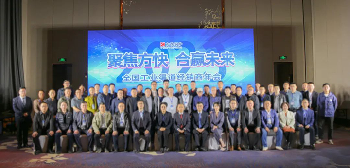 菠萝蜜视频在线观看經銷商會議.jpg