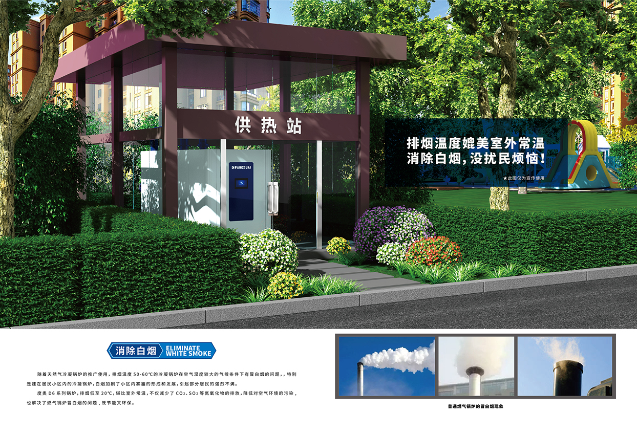 度奧D6畫冊（cè）第二（èr）稿202305-03.jpg