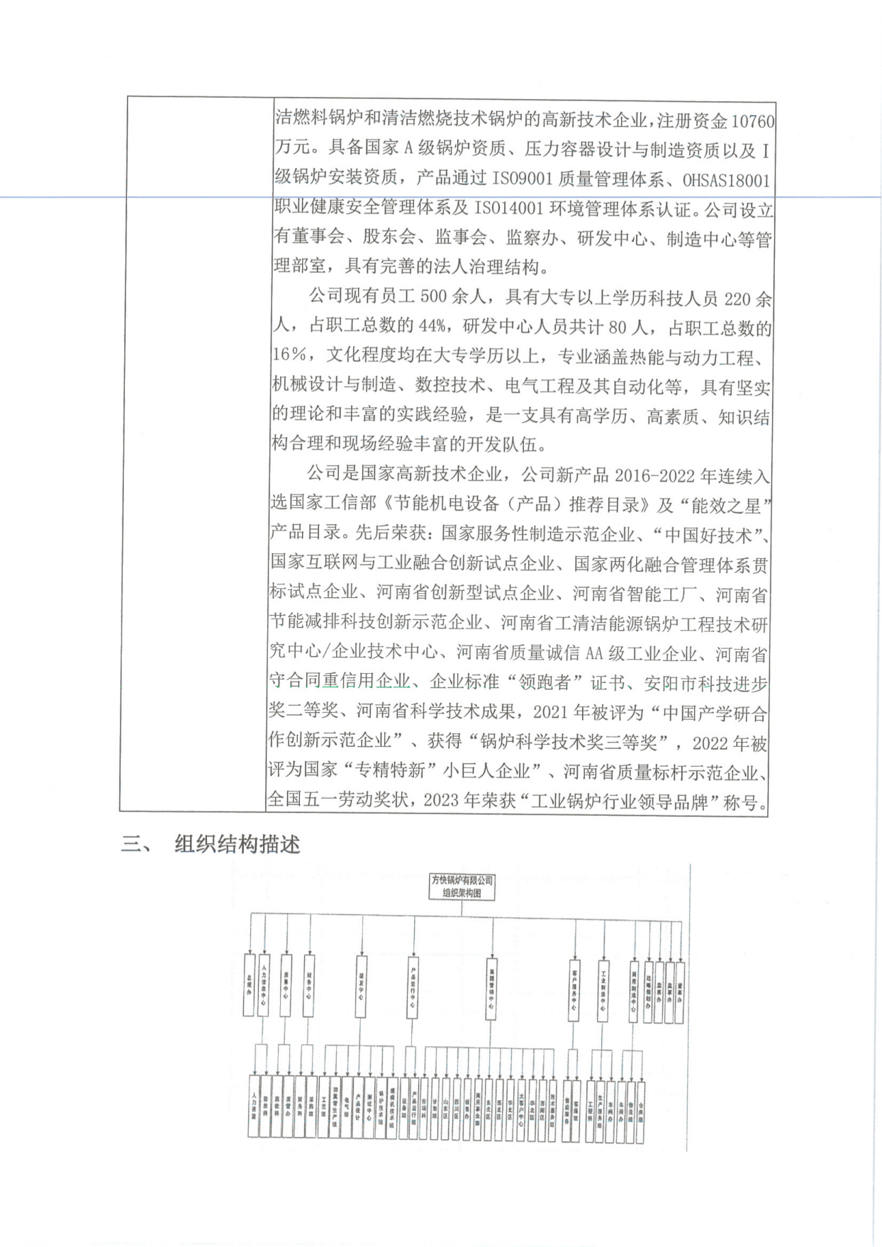 工業企業溫室氣體排（pái）放報告_02.png