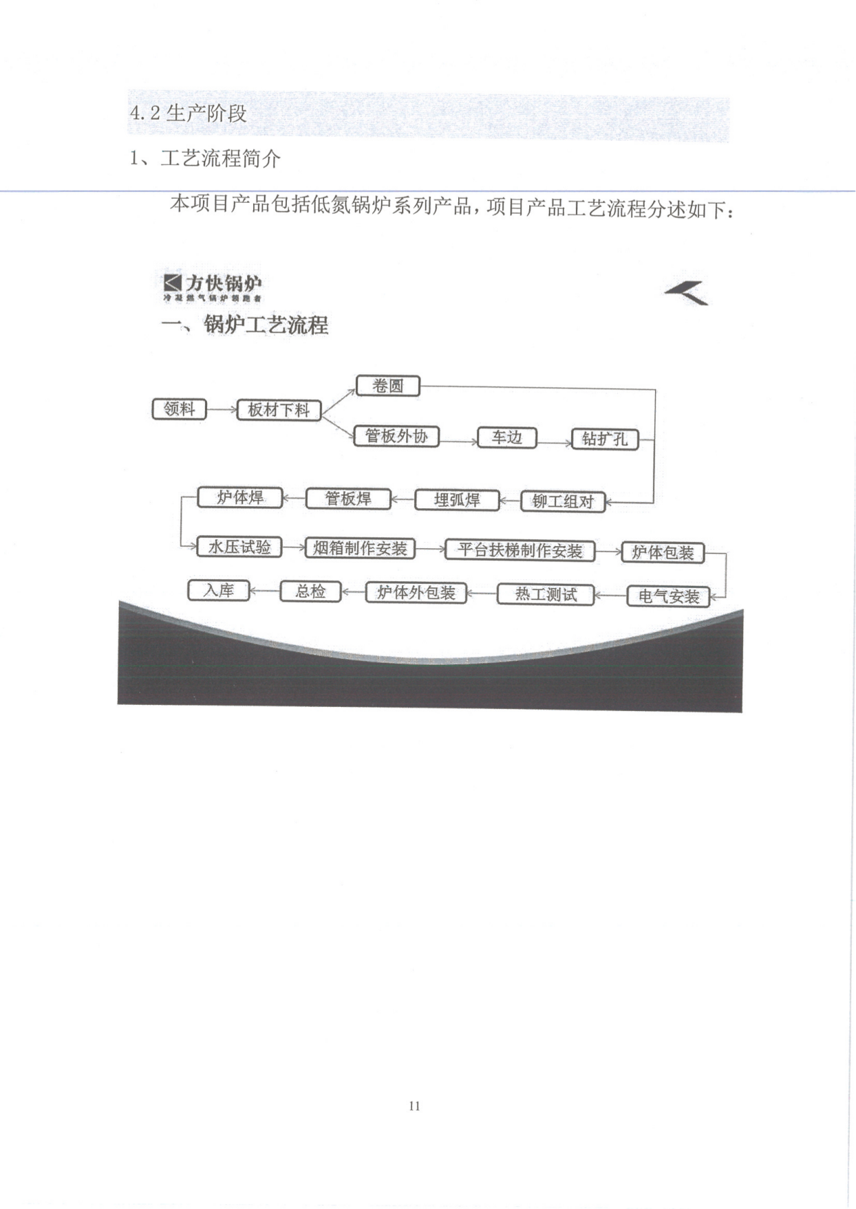 碳足（zú）跡報告_11.png